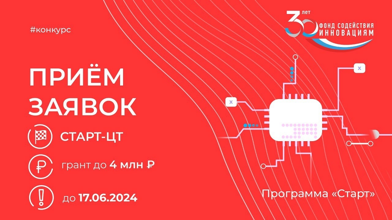 Научные разработки инноваторов Красноярского края могут получить гранты до 4 миллионов рублей