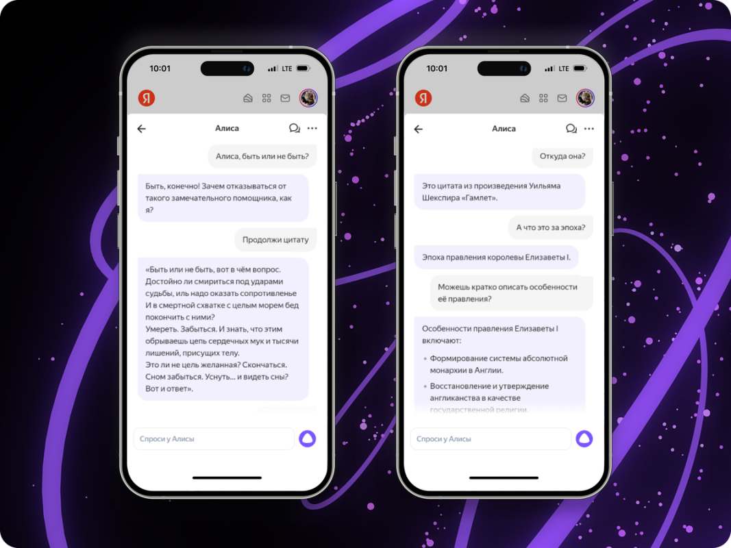 Алиса нового поколения работает на YandexGPT