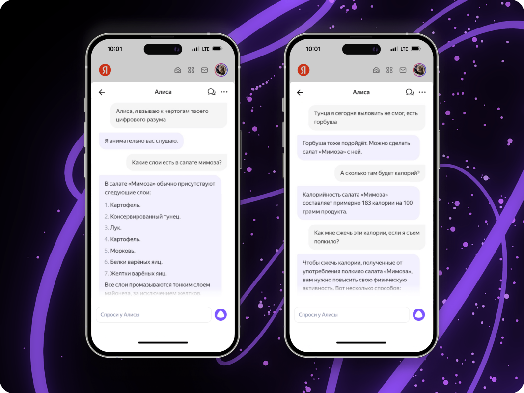 Яндекс представил новую Алису и дополнительную опцию «Про» с YandexGPT 3 Pro Яндекс представил новую Алису и дополнительную опцию «Про» с YandexGPT 3 Pro
